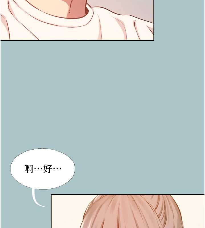 不要戀愛要打砲第49話-副業是魚塭管理員