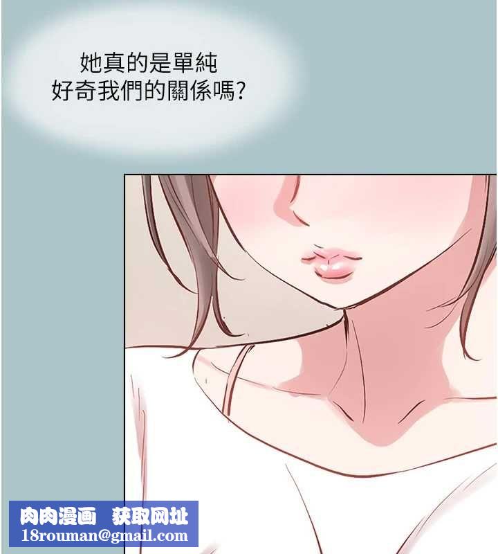 不要戀愛要打砲第49話-副業是魚塭管理員