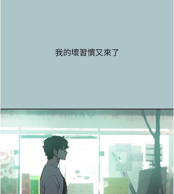 不要戀愛要打砲第49話-副業是魚塭管理員