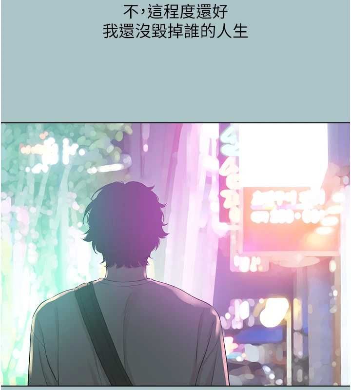 不要戀愛要打砲第49話-副業是魚塭管理員