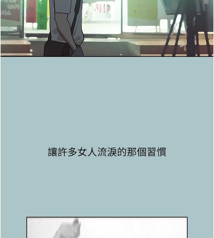 不要戀愛要打砲第49話-副業是魚塭管理員