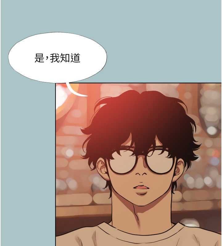 不要戀愛要打砲第49話-副業是魚塭管理員