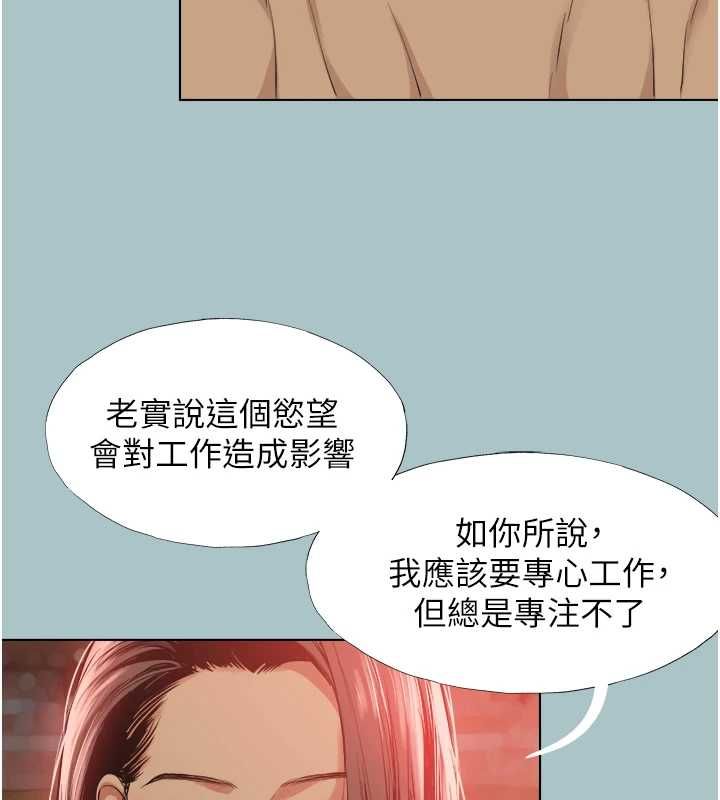 不要戀愛要打砲第49話-副業是魚塭管理員