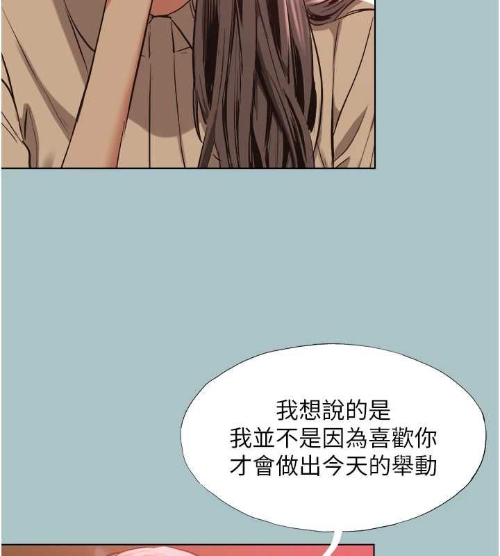 不要戀愛要打砲第49話-副業是魚塭管理員
