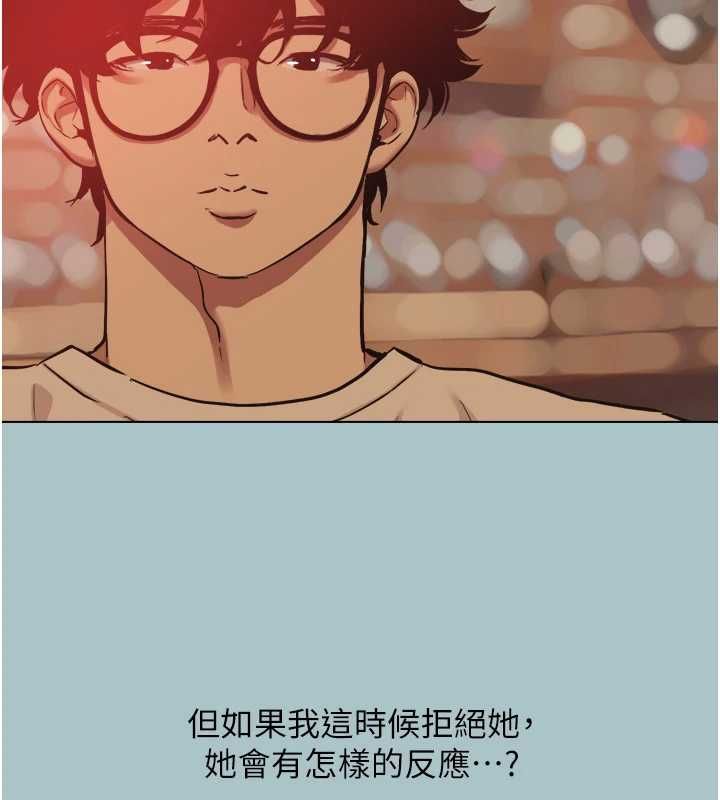 不要戀愛要打砲第49話-副業是魚塭管理員