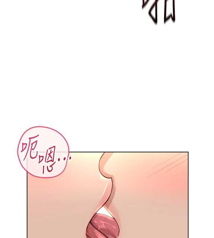 魯蛇社畜的金手指第77話-你是我唯一的依靠了
