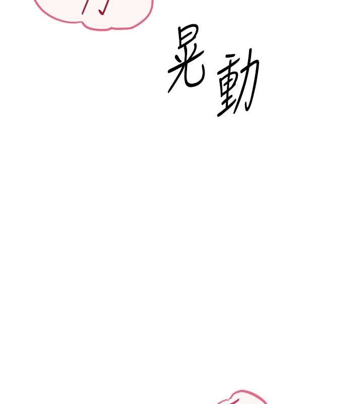 魯蛇社畜的金手指第77話-你是我唯一的依靠了