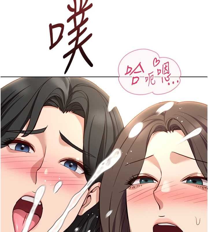 魯蛇社畜的金手指第77話-你是我唯一的依靠了