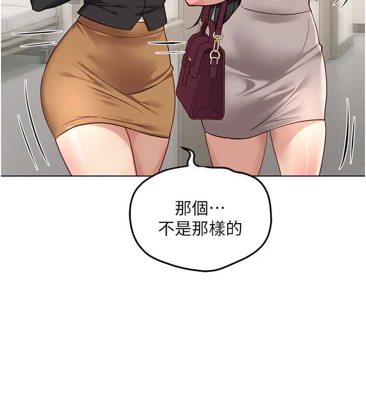 魯蛇社畜的金手指第77話-你是我唯一的依靠了