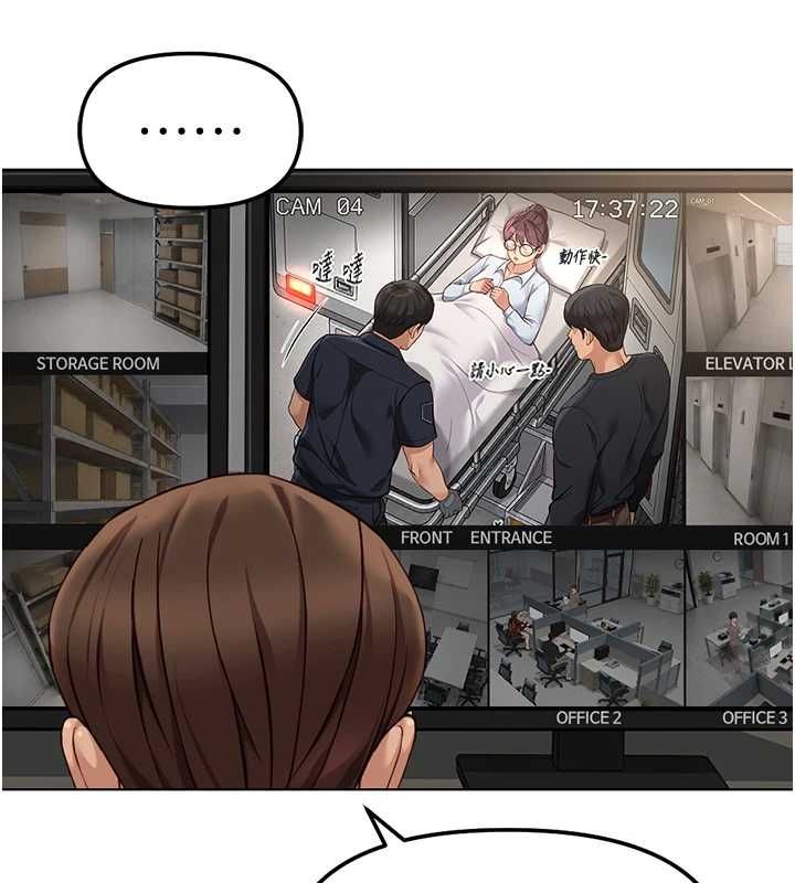 魯蛇社畜的金手指第77話-你是我唯一的依靠了