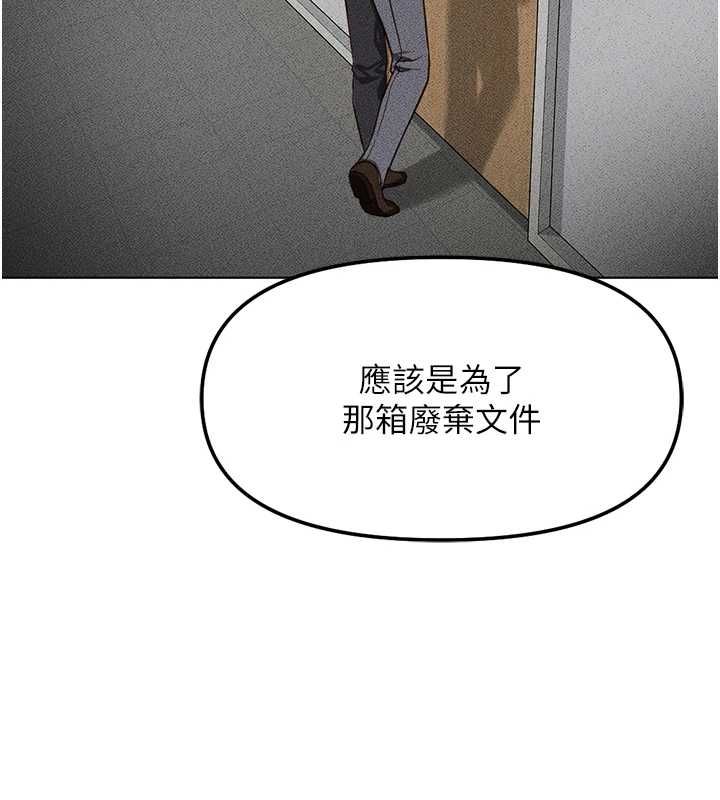 魯蛇社畜的金手指第77話-你是我唯一的依靠了