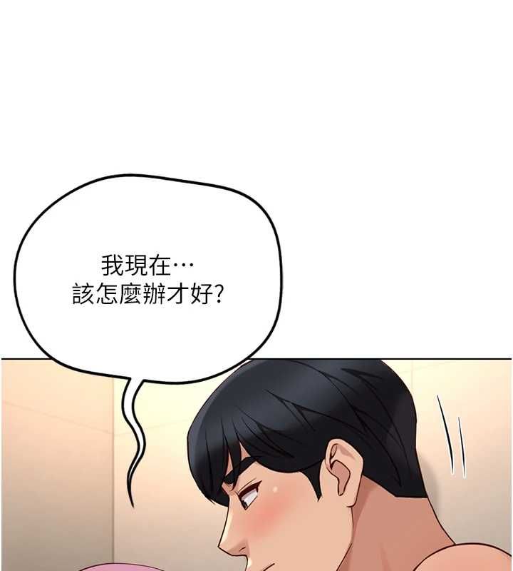 魯蛇社畜的金手指第77話-你是我唯一的依靠了