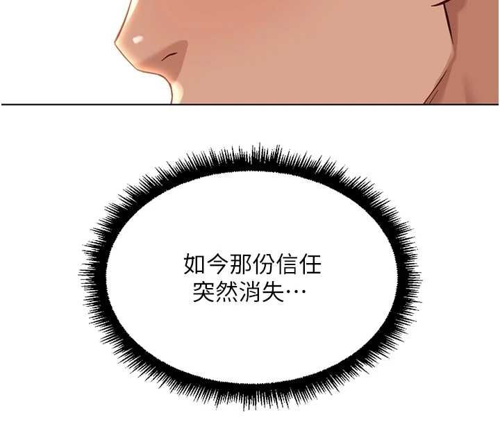 魯蛇社畜的金手指第77話-你是我唯一的依靠了