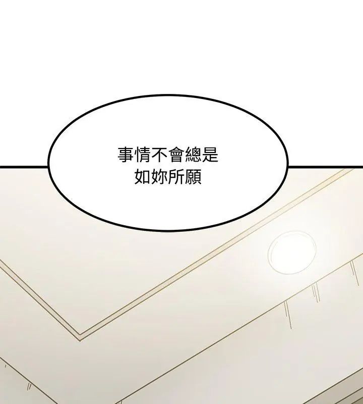 发小碰不得第124話