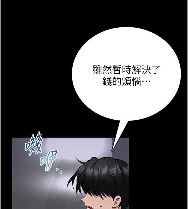 館長是大野狼第25話-可以安慰我嗎?
