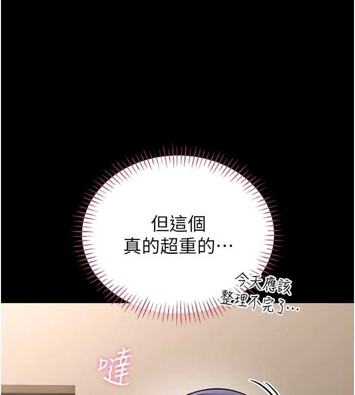 館長是大野狼第25話-可以安慰我嗎?