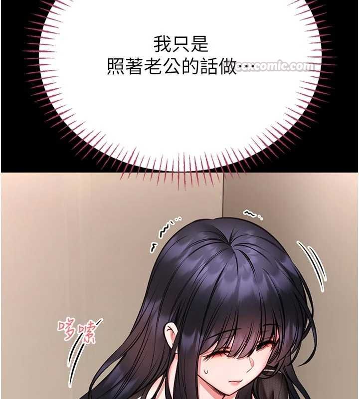 館長是大野狼第25話-可以安慰我嗎?