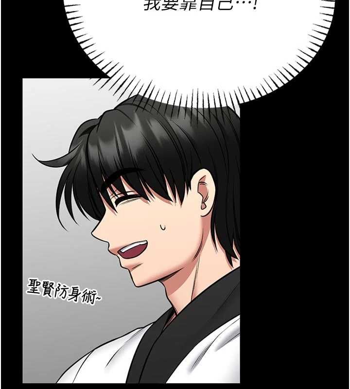 館長是大野狼第25話-可以安慰我嗎?