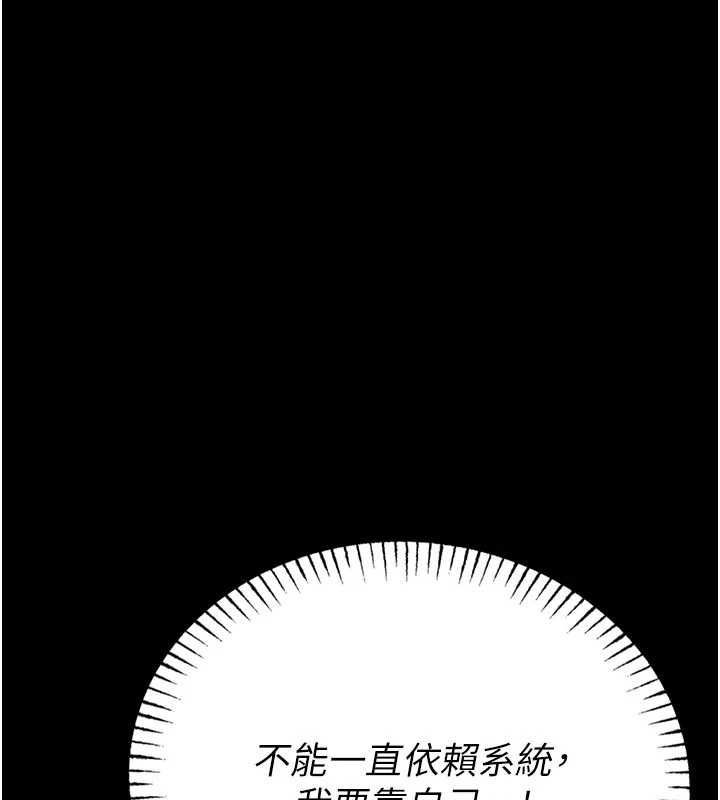 館長是大野狼第25話-可以安慰我嗎?