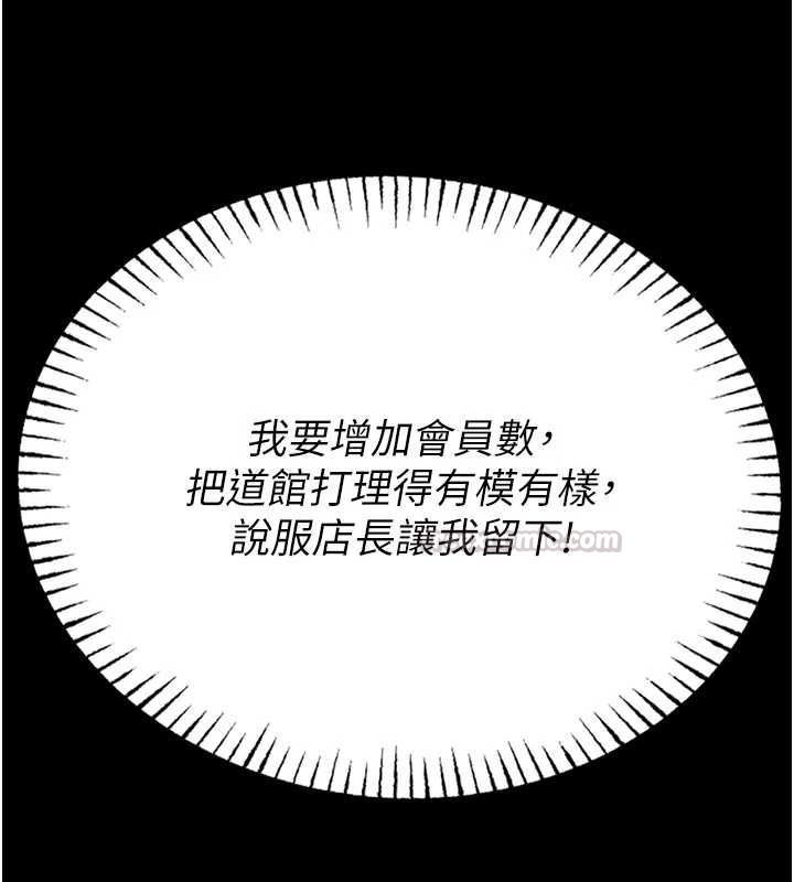 館長是大野狼第25話-可以安慰我嗎?