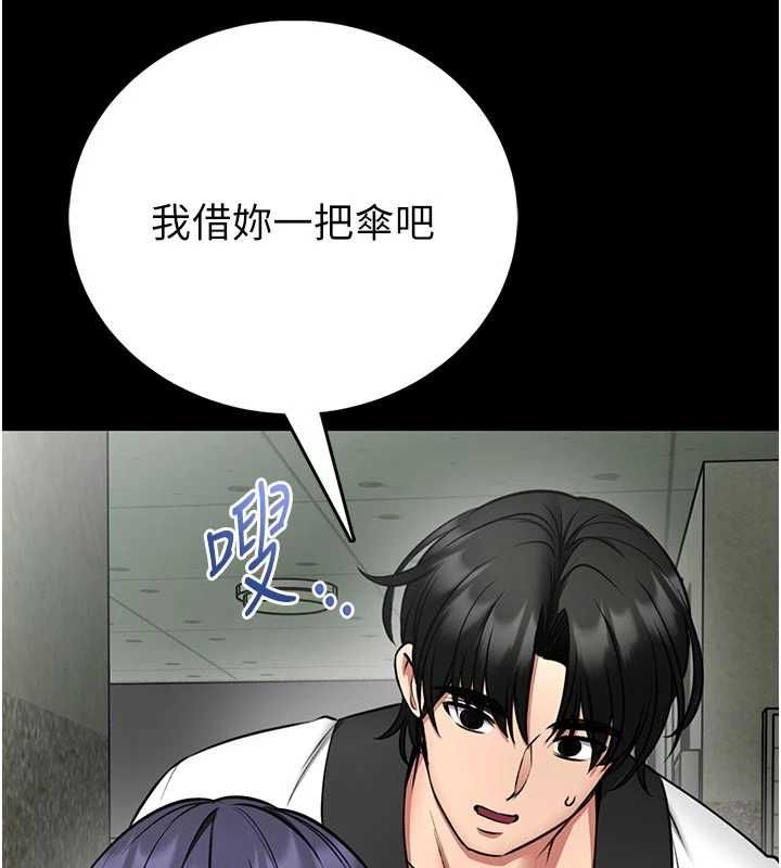 館長是大野狼第25話-可以安慰我嗎?