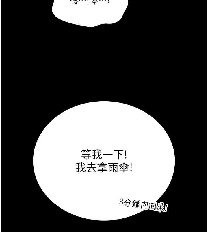 館長是大野狼第25話-可以安慰我嗎?