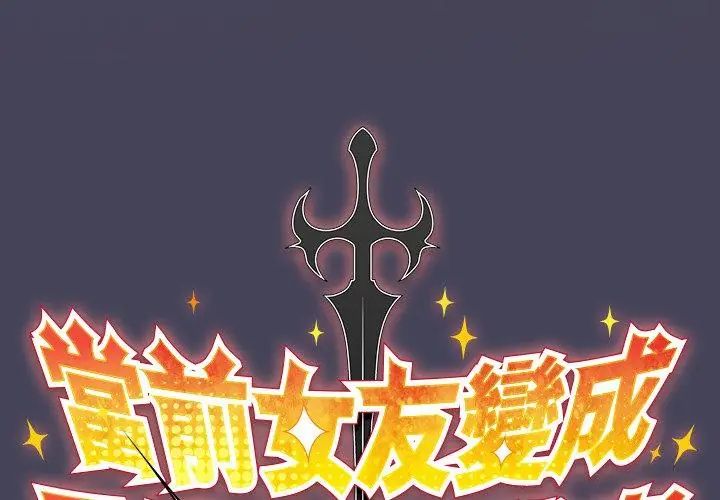 男人稀缺的異世界第41話