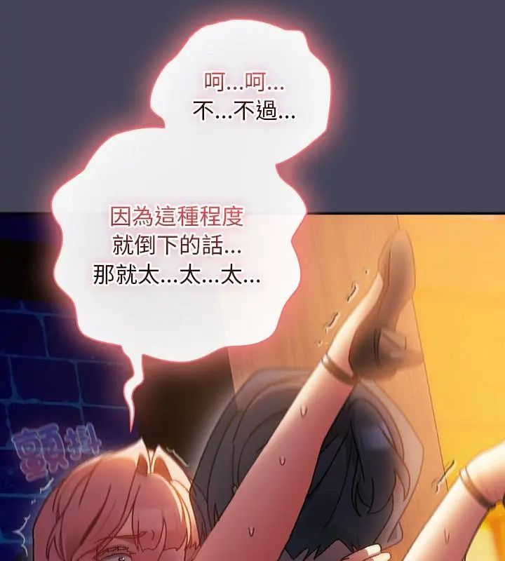 男人稀缺的異世界第41話