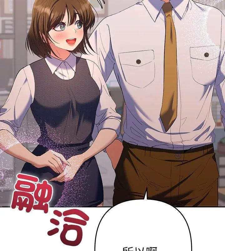 她們教會我的事第38話