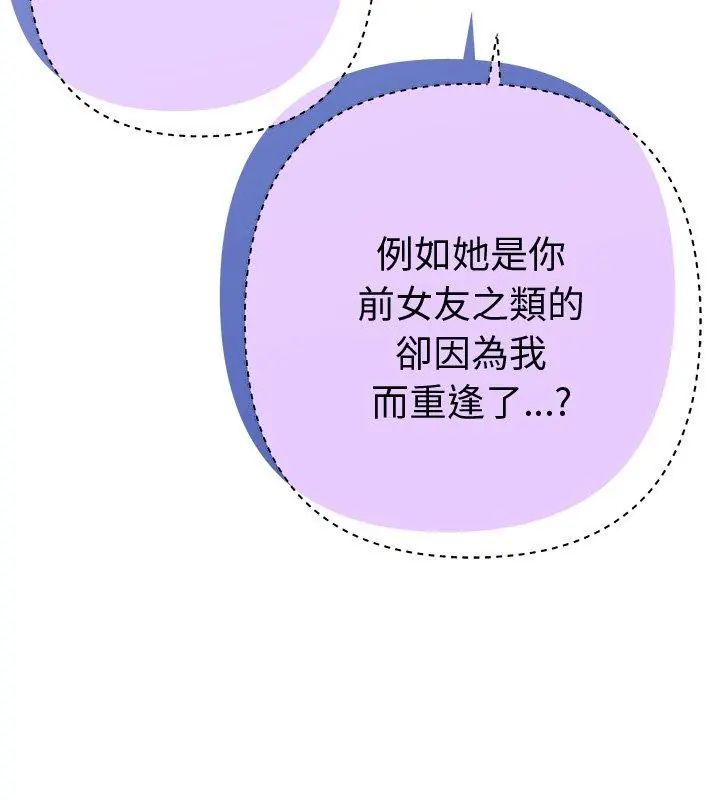 她們教會我的事第38話