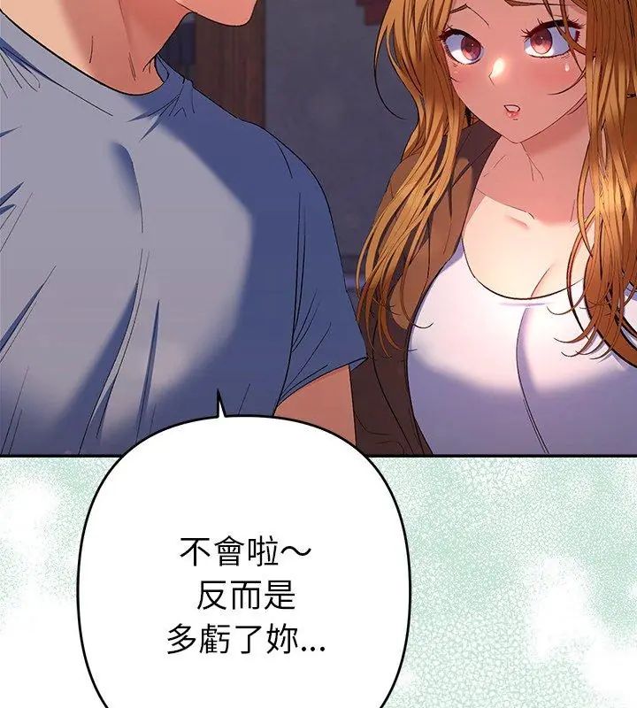 她們教會我的事第38話