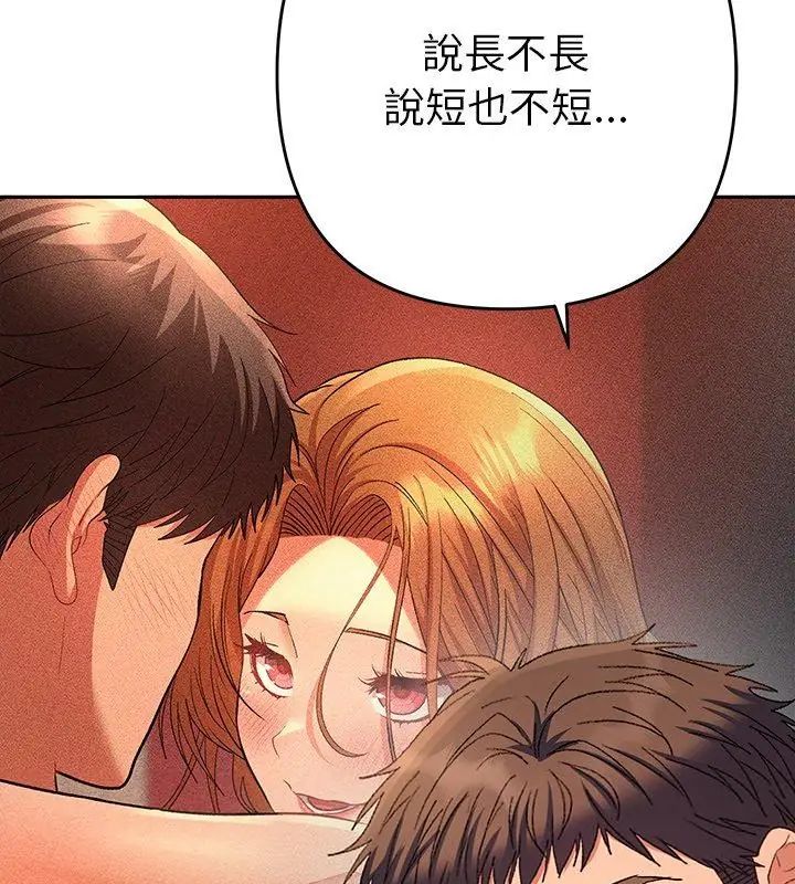 她們教會我的事第38話