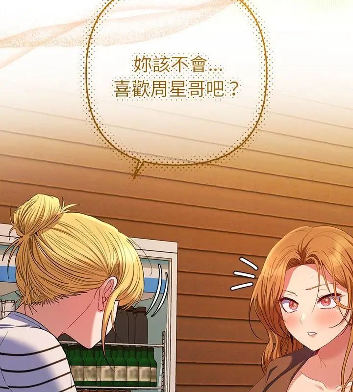 她們教會我的事第38話