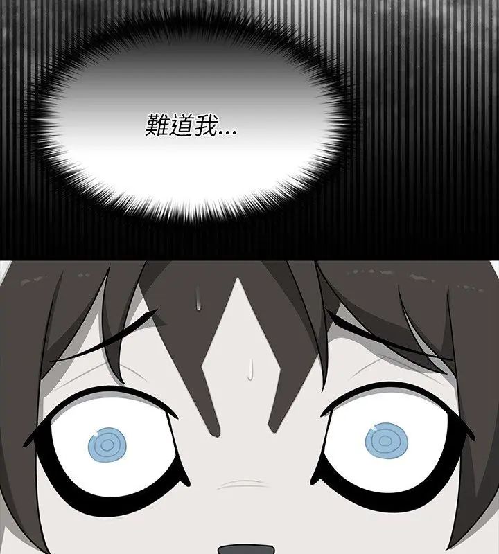 野獸的王國第29話