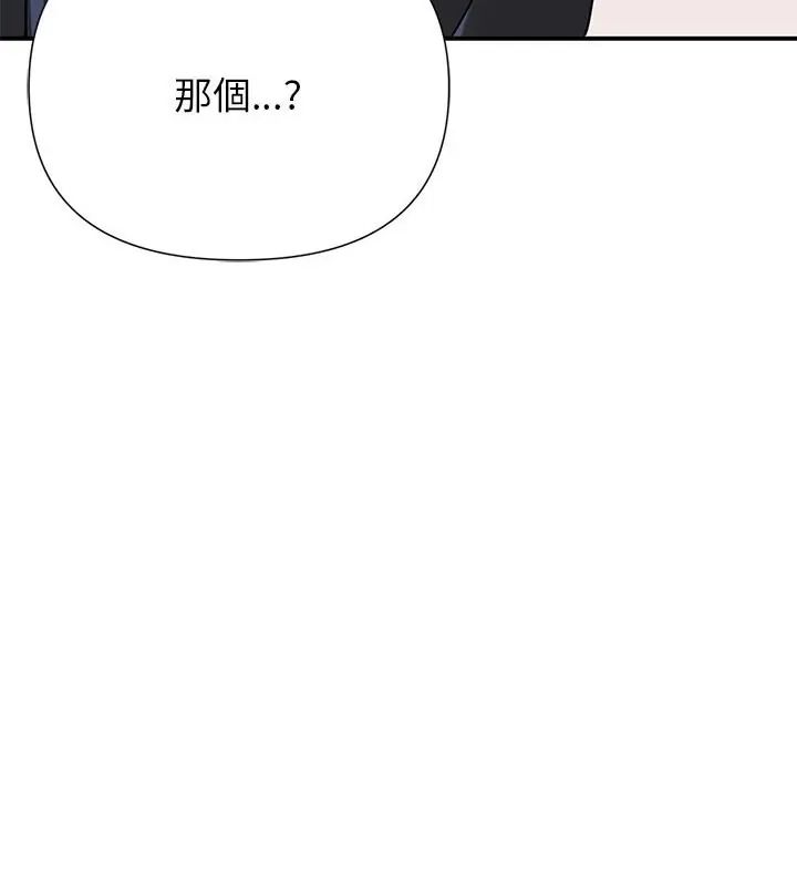 野獸的王國第29話