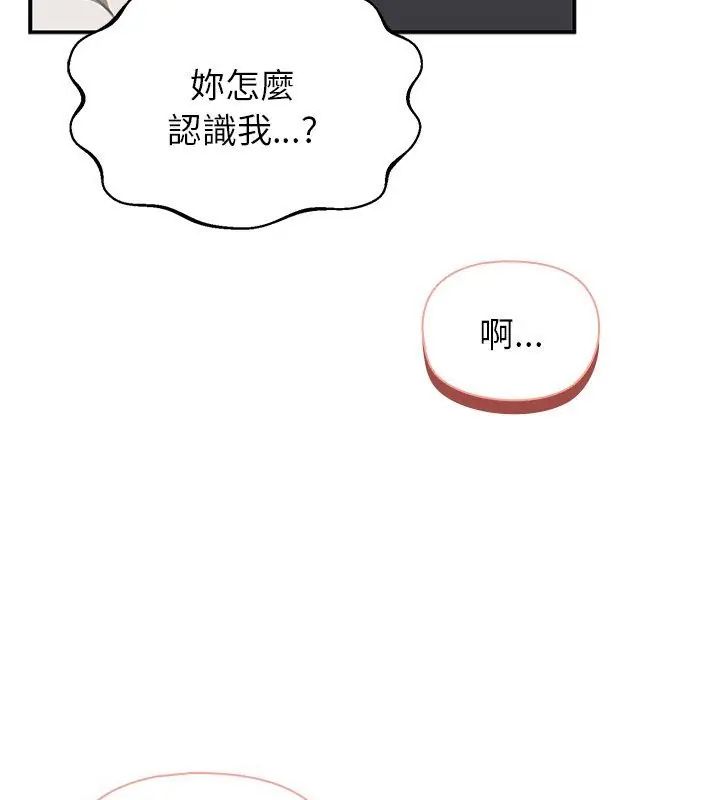 野獸的王國第29話