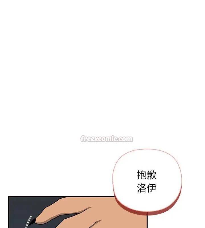 野獸的王國第29話