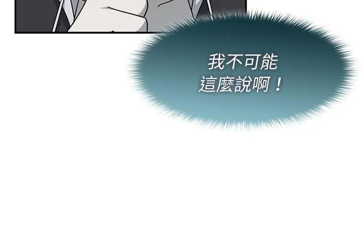 野獸的王國第29話