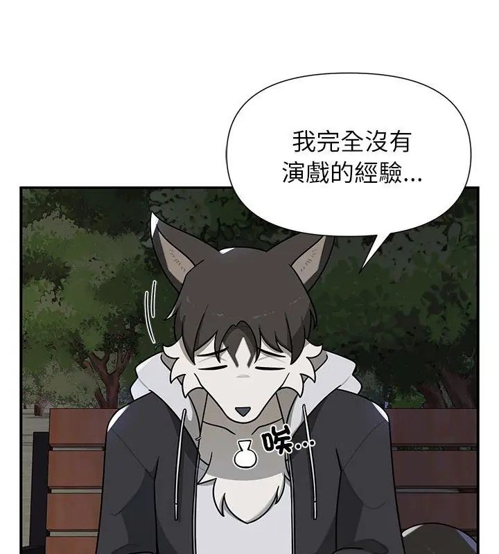 野獸的王國第29話