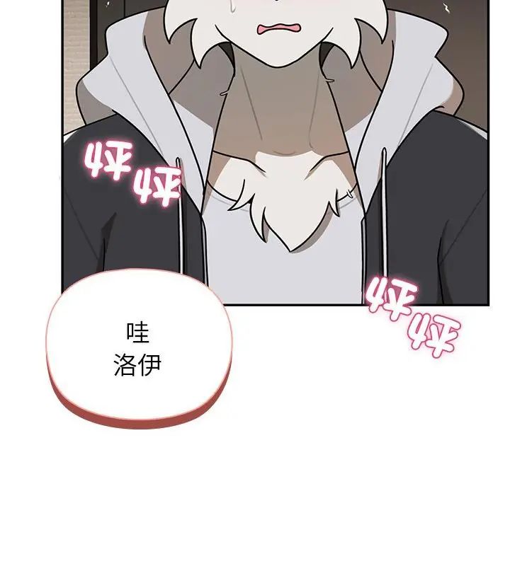 野獸的王國第29話