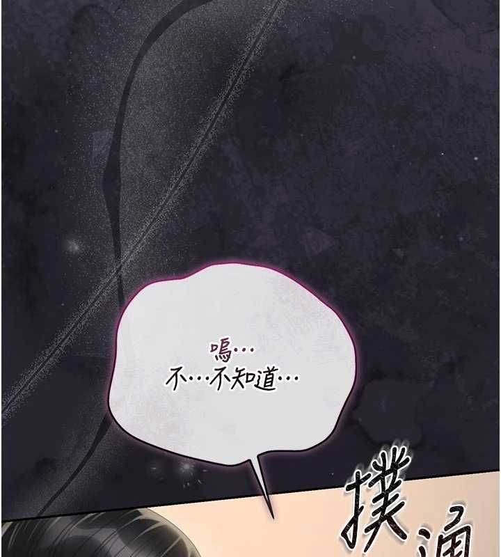 獵艷琯理員第47話-原來妳有這麼變態的癖好