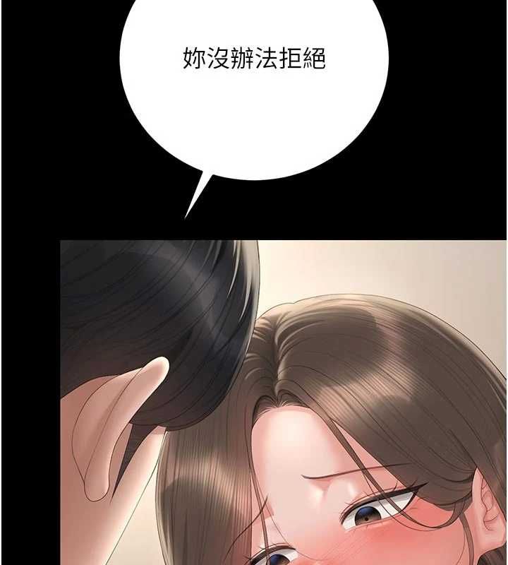 獵艷琯理員第47話-原來妳有這麼變態的癖好