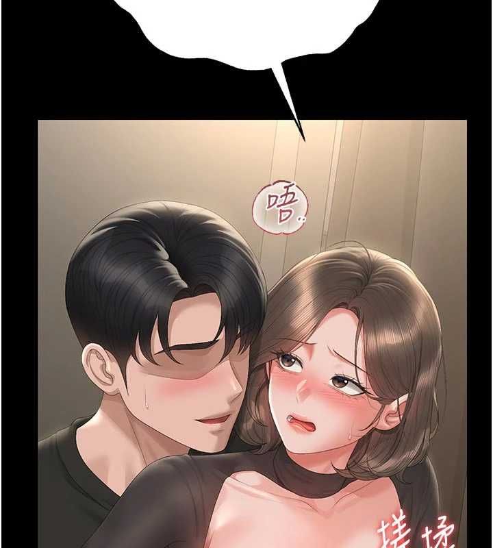 獵艷琯理員第47話-原來妳有這麼變態的癖好