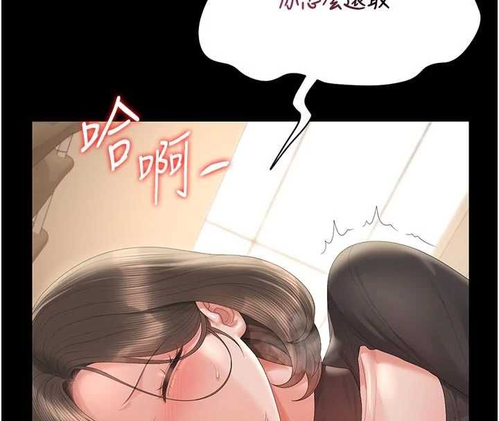 獵艷琯理員第47話-原來妳有這麼變態的癖好