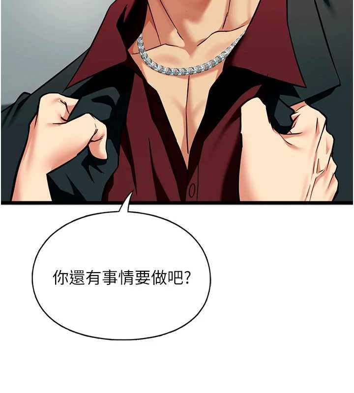 女友不能说的事第19話-為了拯救荷音…