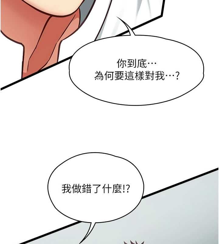 女友不能说的事第19話-為了拯救荷音…