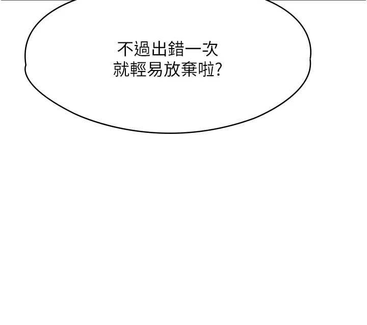 女友不能说的事第19話-為了拯救荷音…