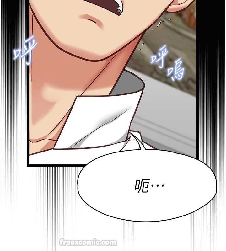 女友不能说的事第19話-為了拯救荷音…
