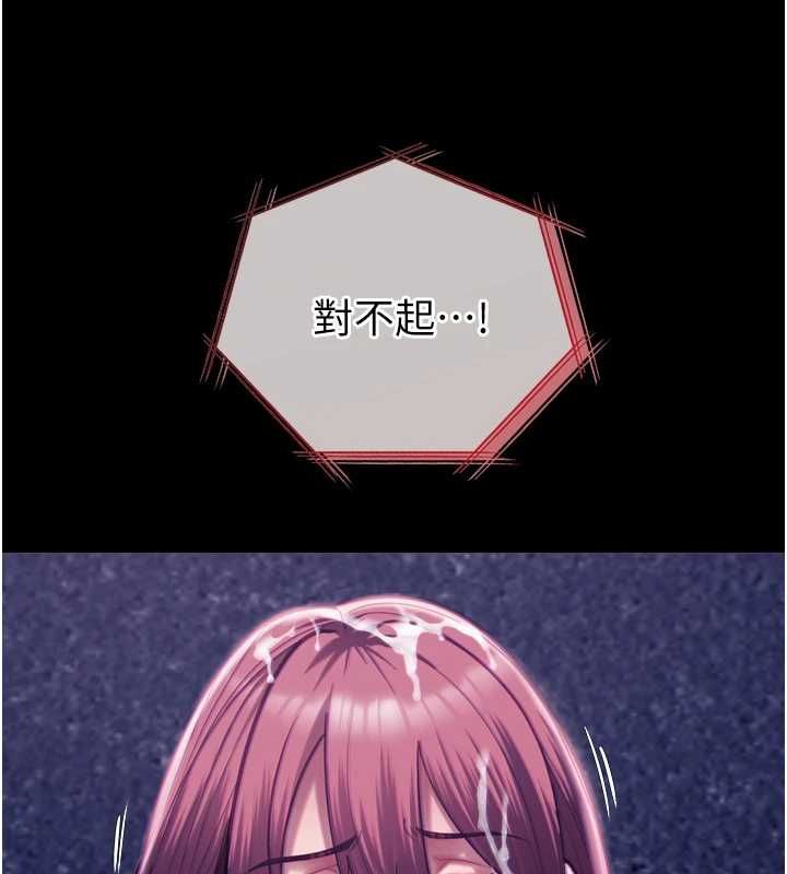 女友不能说的事第19話-為了拯救荷音…