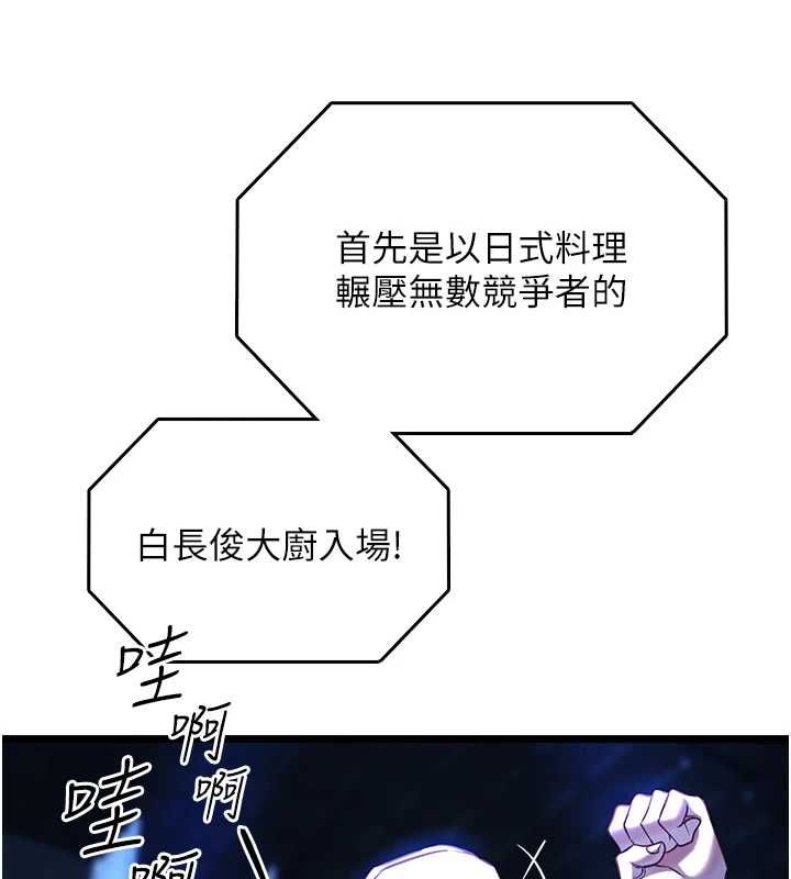 女友不能说的事第19話-為了拯救荷音…